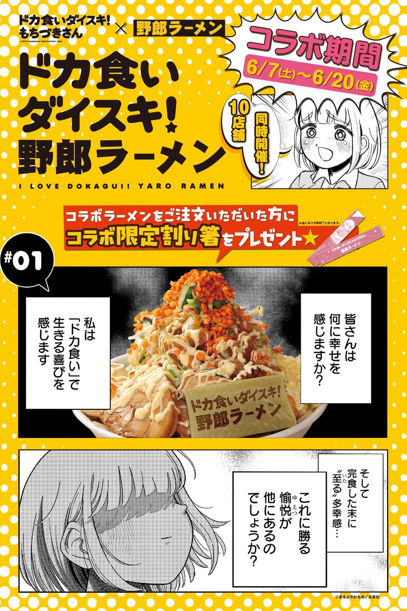 これだからラーメンはやめられないんだ… ＼ 「#ドカ食いダイスキ