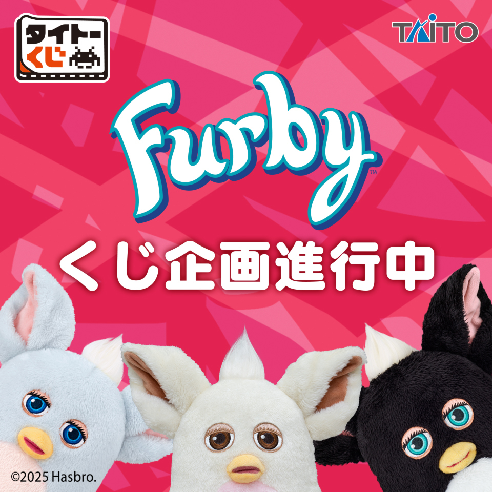┏━━━━━━━━━┓ 🎉くじ商品化決定🎉 ファービー