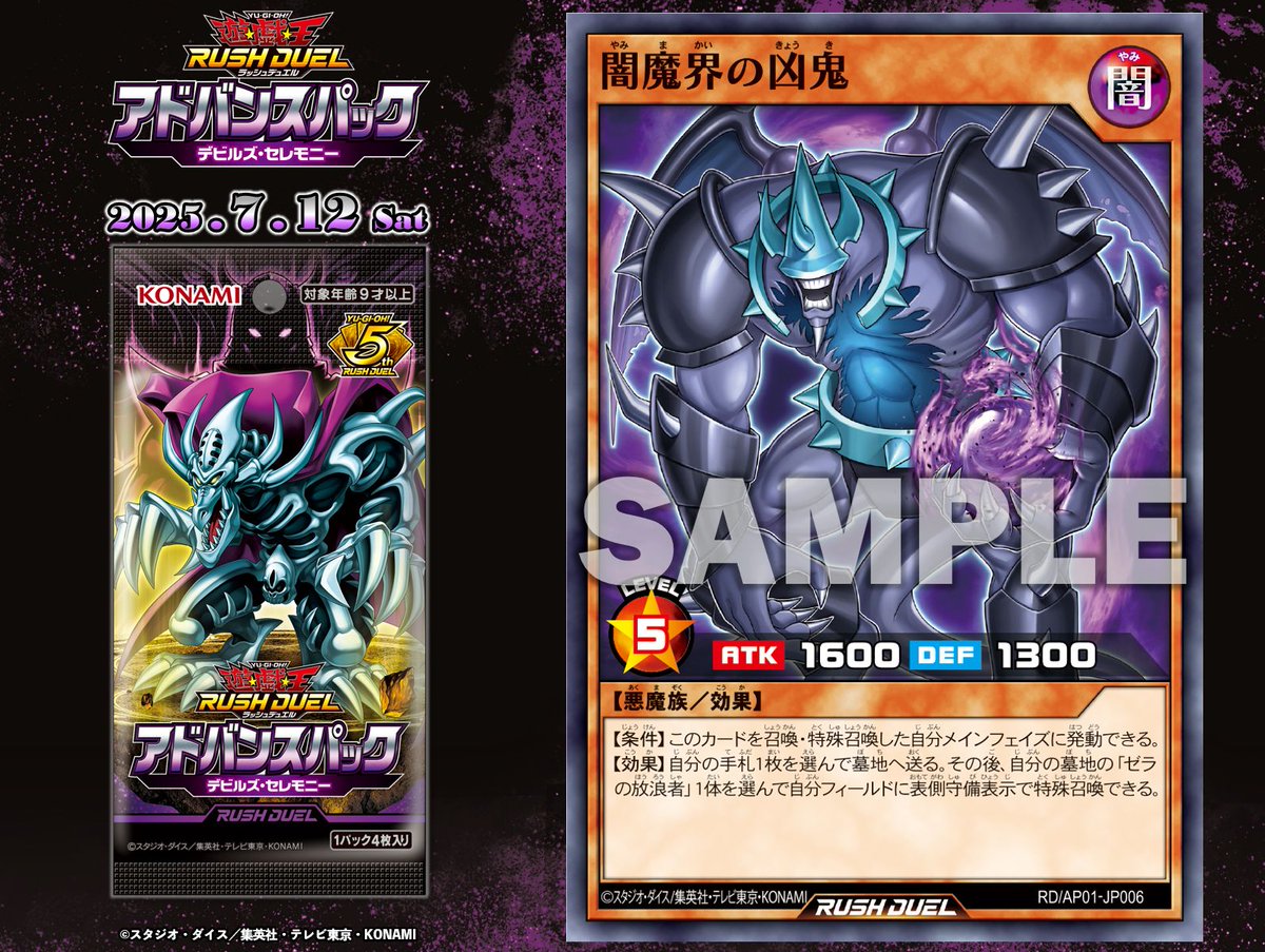 ✧˖☾ アドバンスパック デビルズ・セレモニー ☽˖✧ 𝟕.𝟏𝟐 𝐬𝐚𝐭