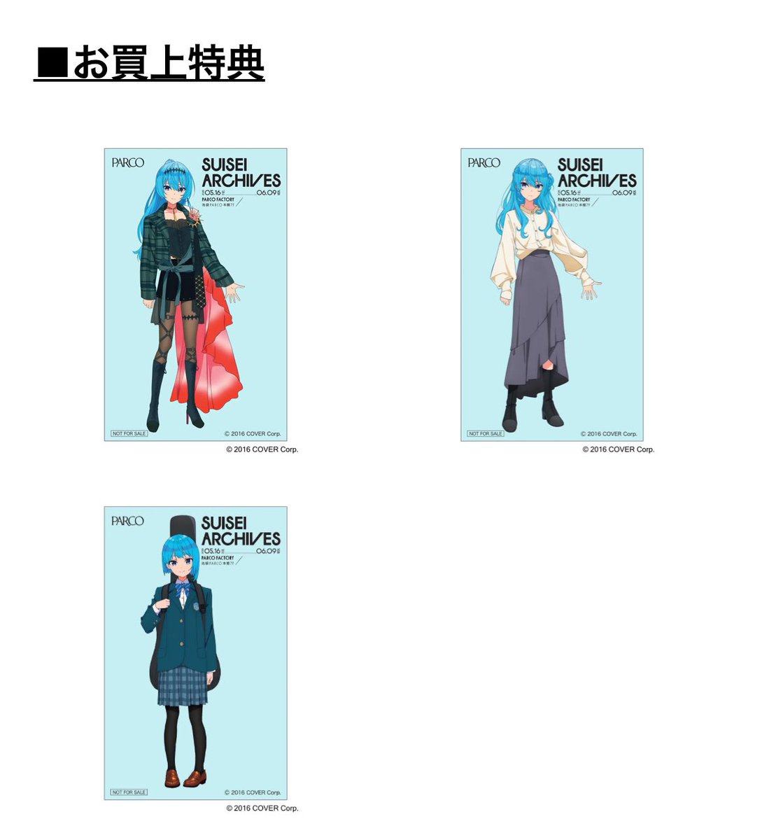 ✨本日発売！／ ☄️#星街すいせい 星街すいせい単独展覧会 「SUISEI