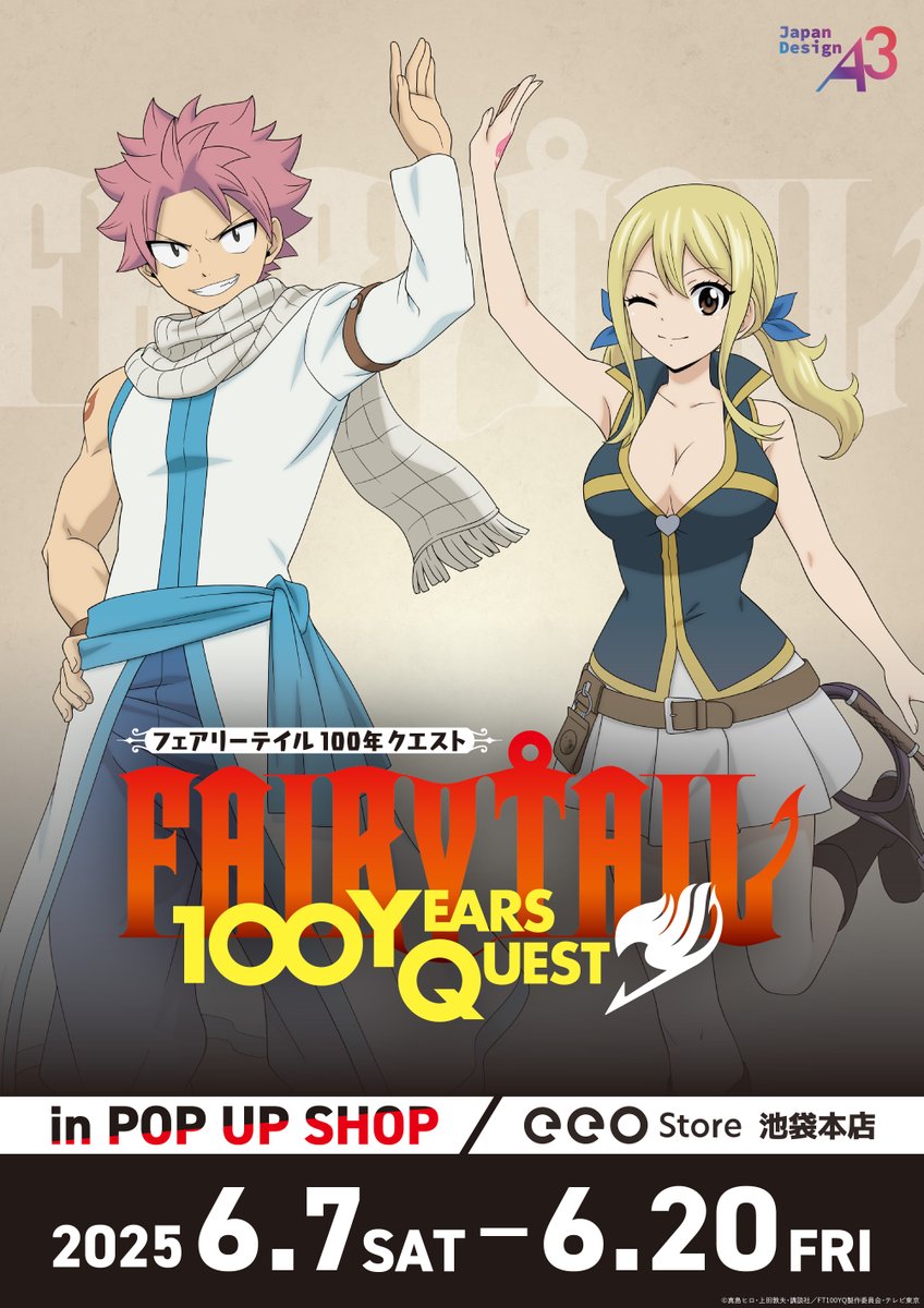 📢本日より開催!! TVアニメ『FAIRY TAIL 100年クエスト』 🔥POP UP