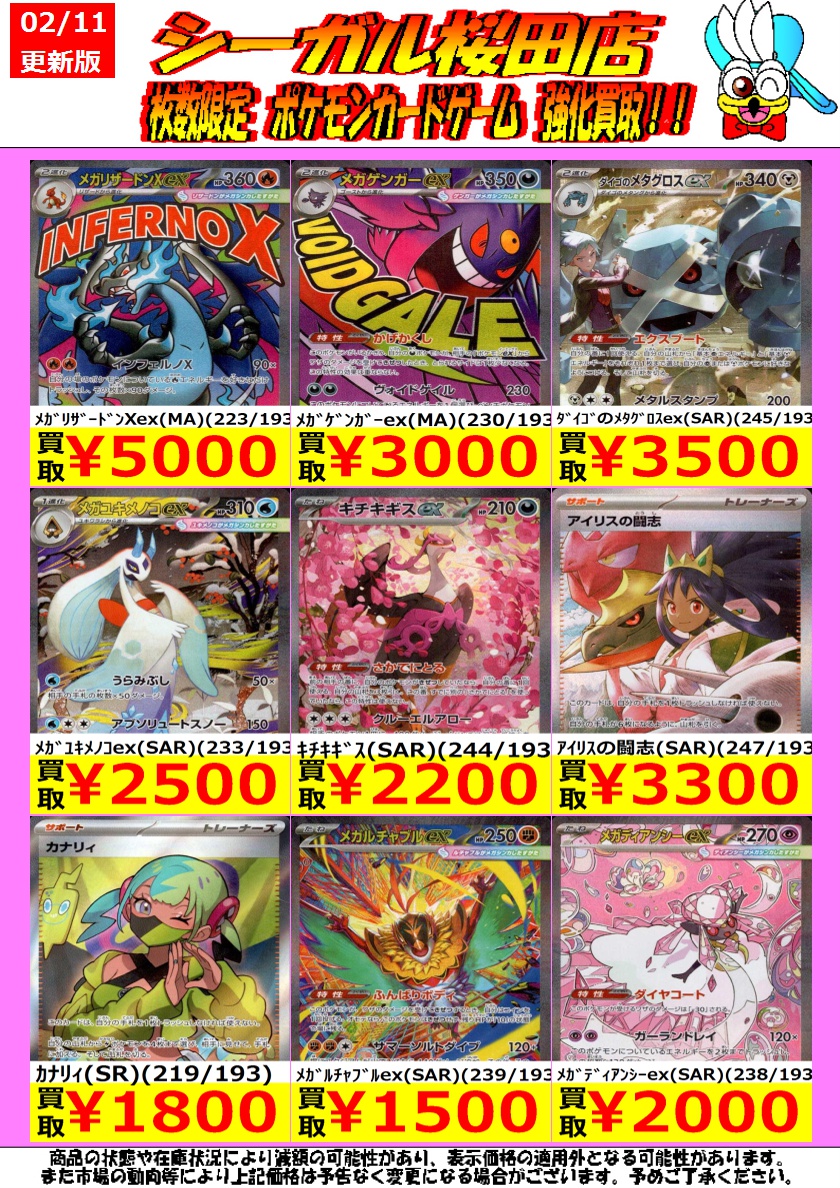 枚数限定 ポケカ高価買取情報！ ﾋﾟｶﾁｭｳex(SAR)(234/193) ￥33,000 ﾛｹｯﾄ
