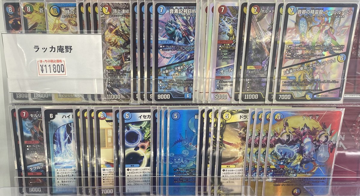 ラッカ庵野デッキ入荷しました🔥🔥🔥 ご購入お待ちしております