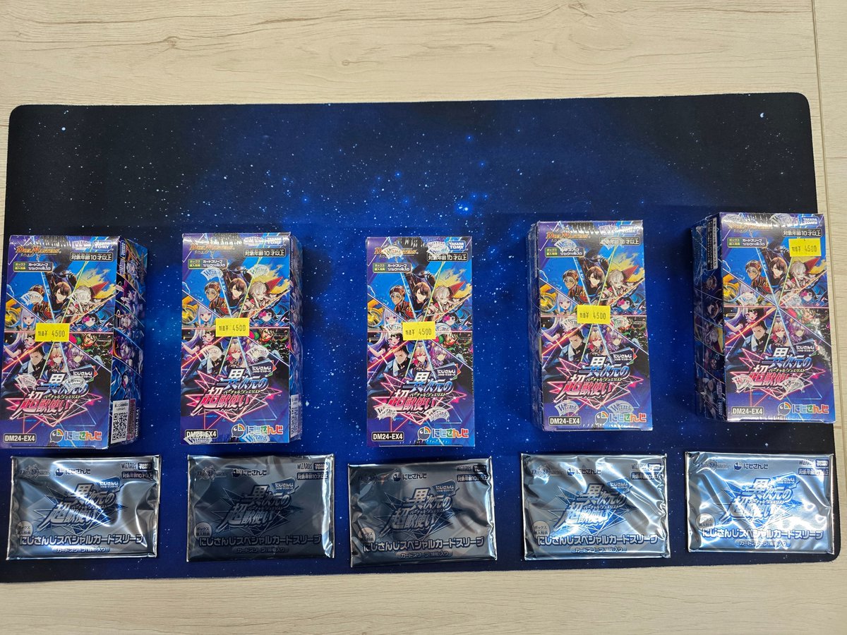 デュエルマスターズ #にじさんじコラボ BOX特典追加のお知らせ】 大