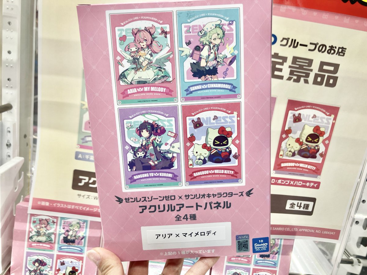 ゼンレスゾーンゼロ×サンリオキャラクターズ GiGOキャンペーン ＼ 本日