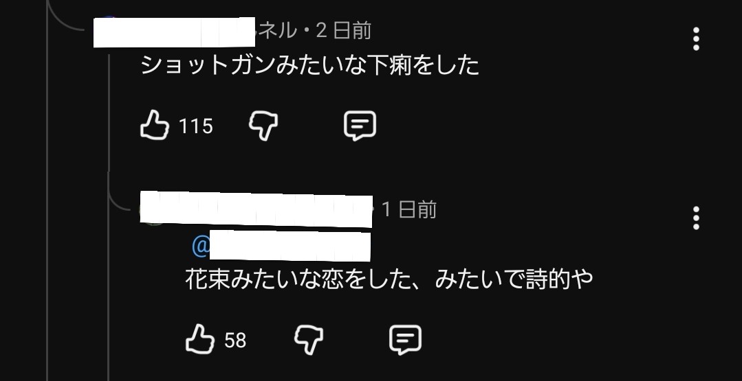 好きなコメント欄みつけたわwー