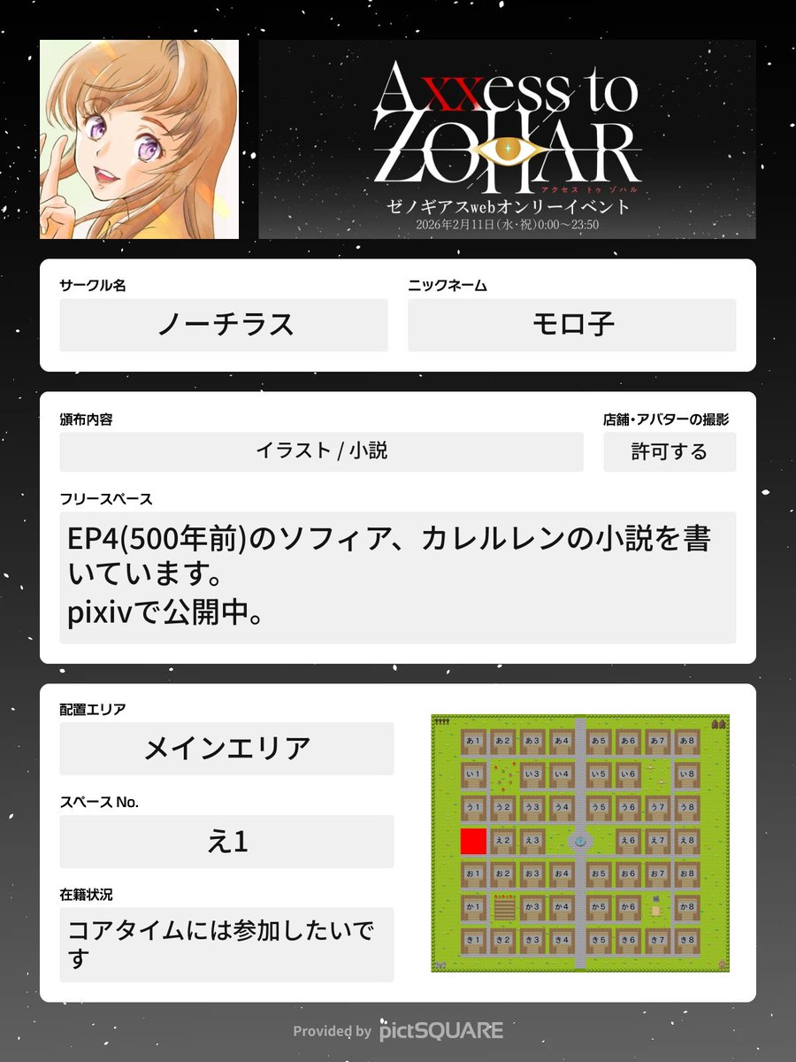 燕 (@tsubame00) / Posts / X