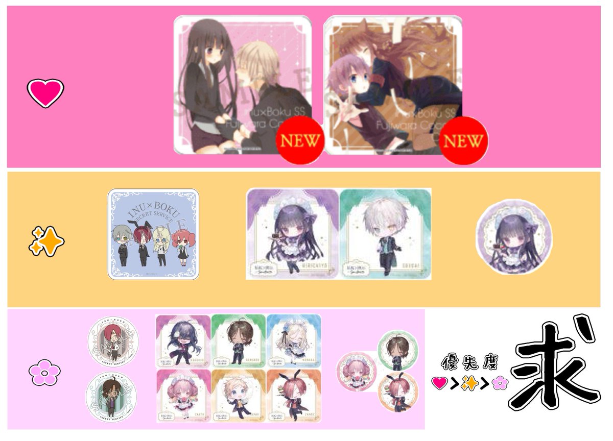 交換】 妖狐×僕SS 藤原ここあ いぬぼくカフェ フード特典 コースター