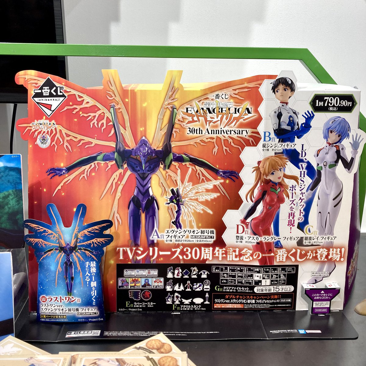 TOKYO-01(池袋)】《再入荷》 一番くじ「新世紀エヴァンゲリオン 30th