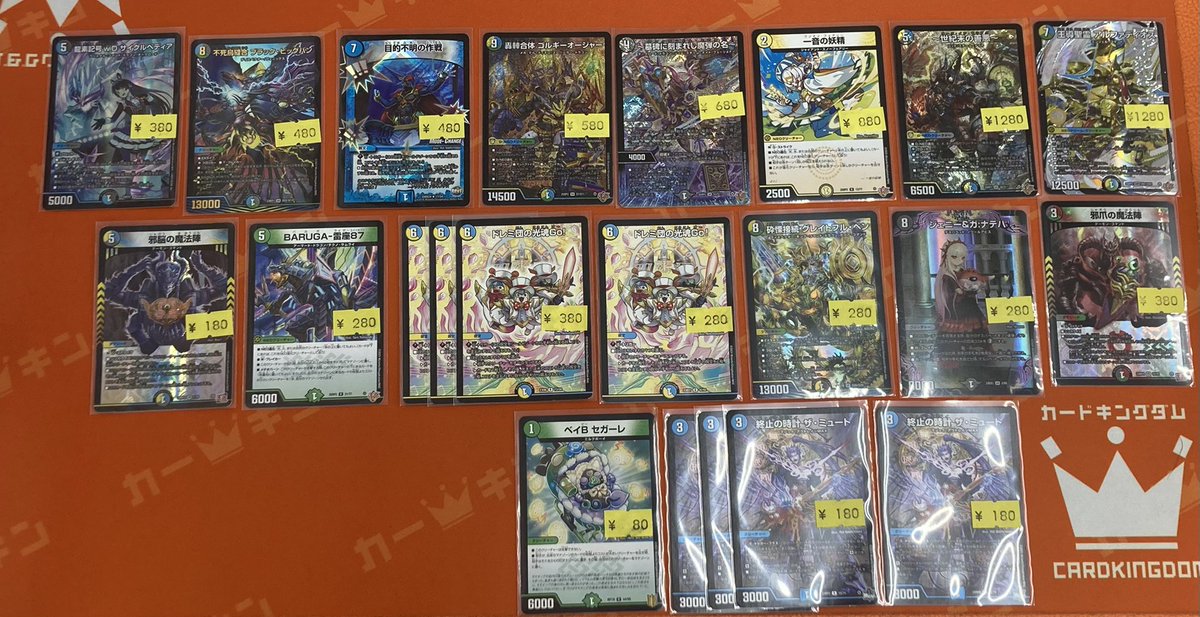 デュエマ】特価入荷情報‼ 王導聖霊 アルファディオス ￥1280 ～世紀末