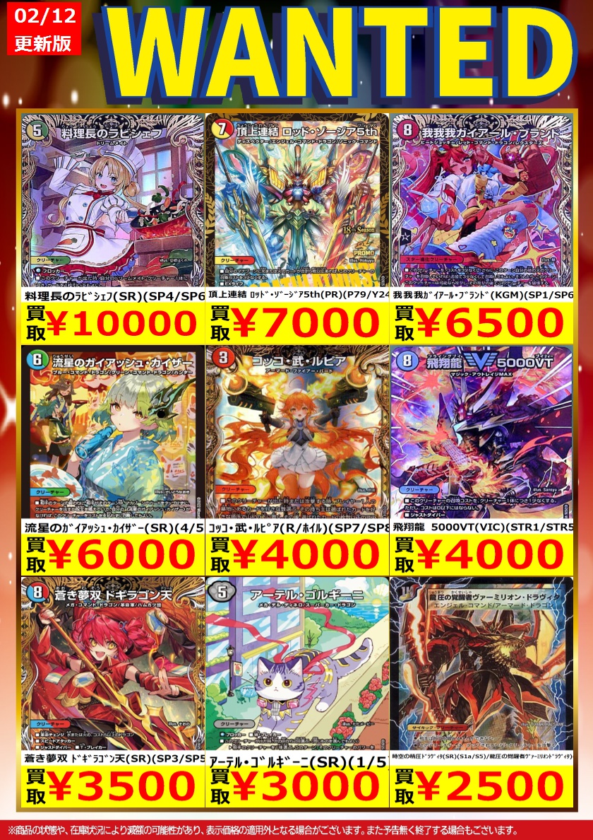 続きましてデュエルマスターズ③です。 #デュエマ ※こちらの買取価格は