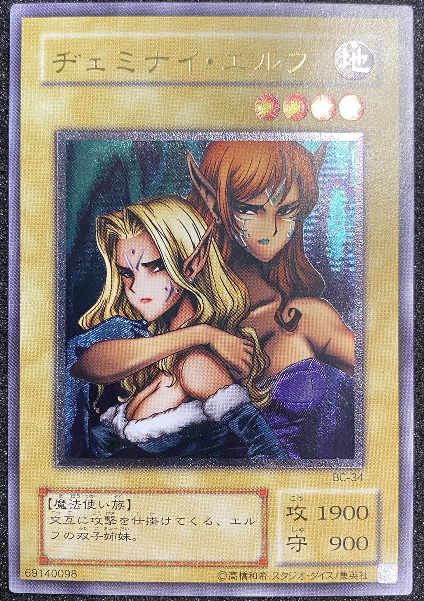🔥遊戯王🔥 ヂェミナイエルフ レリーフ 新たに入荷しました‼️