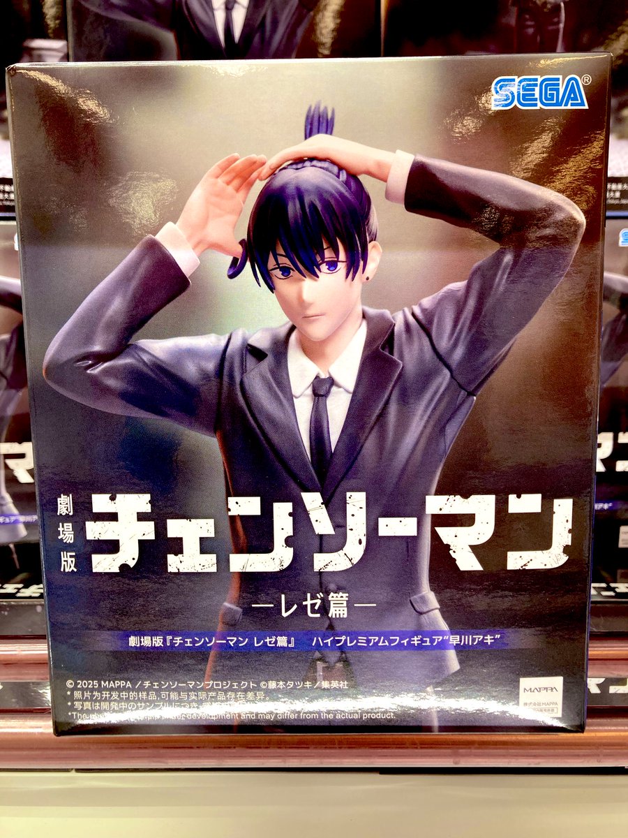 🦊新景品入荷情報🦊 劇場版『#チェンソーマン レゼ篇』 ハイプレミアム
