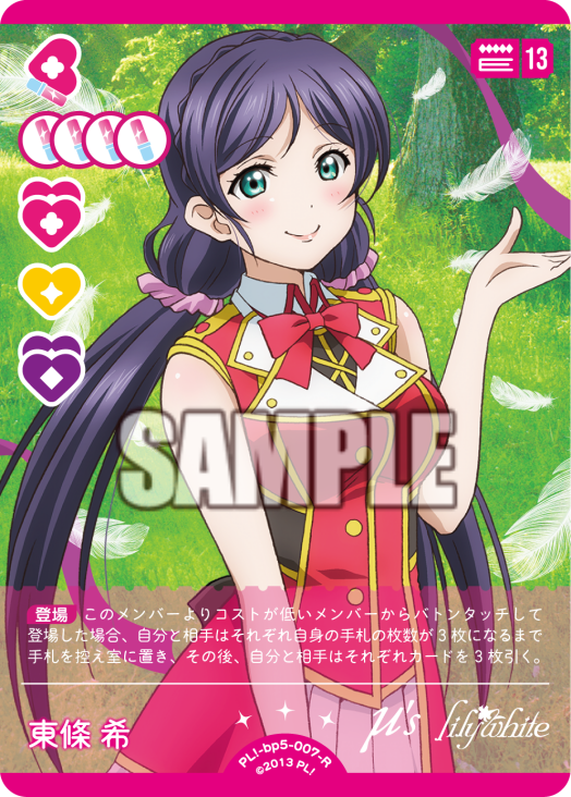 🎈＼#ラブカ 新カード紹介✨／🎈 2月28日(土)一般発売「ブースター