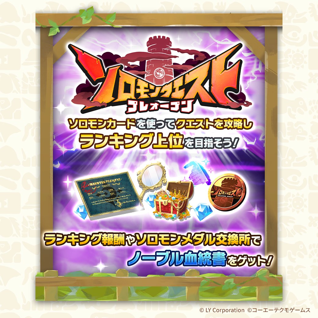 公式】LINE：モンスターファーム (@MonsterFarm_L) / Posts / X