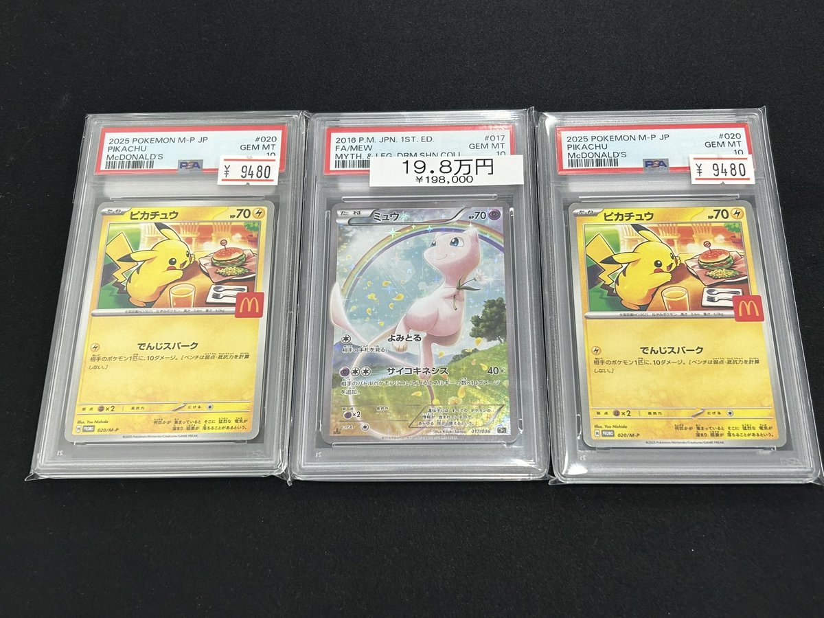 ⚡️ポケカ入荷情報⚡️】 【PSA10】ミュウ(キラ) 017/036 【PSA10