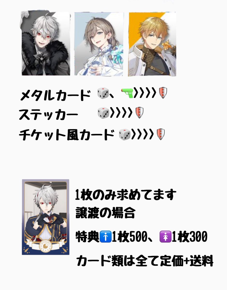 交換・譲渡】にじさんじ 8周年 8th Aグループ 共通衣装 チェキ風カード