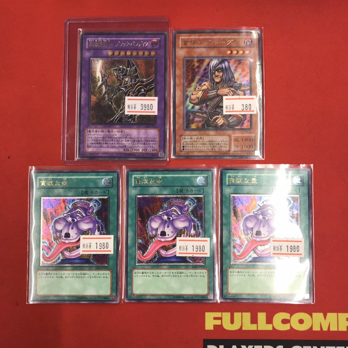 遊戯王 入荷情報🆕】 📺旧カード📺 超魔導剣士ブラックパラディン