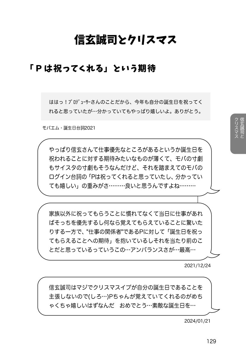 本文サンプル5/5