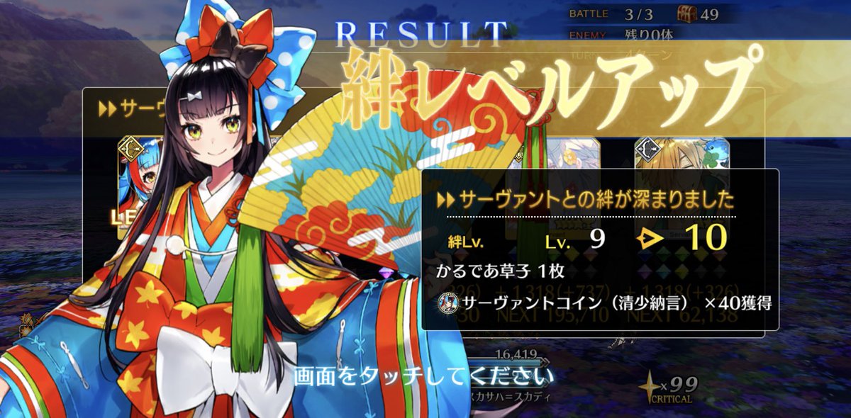 今日はなぎこさんこと清少納言の絆礼装をゲットよ〜 基本おちゃらけ