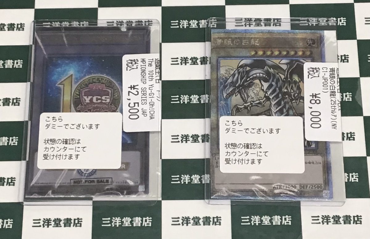 遊戯王 高価カードが入荷いたしました。 ✓The 10th Yu-Gi-Oh