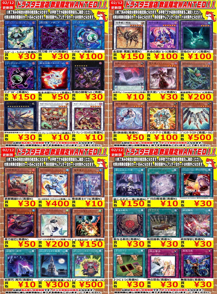 遊戯王】 ＃遊戯王買取表更新❗ 【高価N】 M・HERO ﾌｧｳﾝﾃｨﾝ(高価ﾉｰﾏﾙ