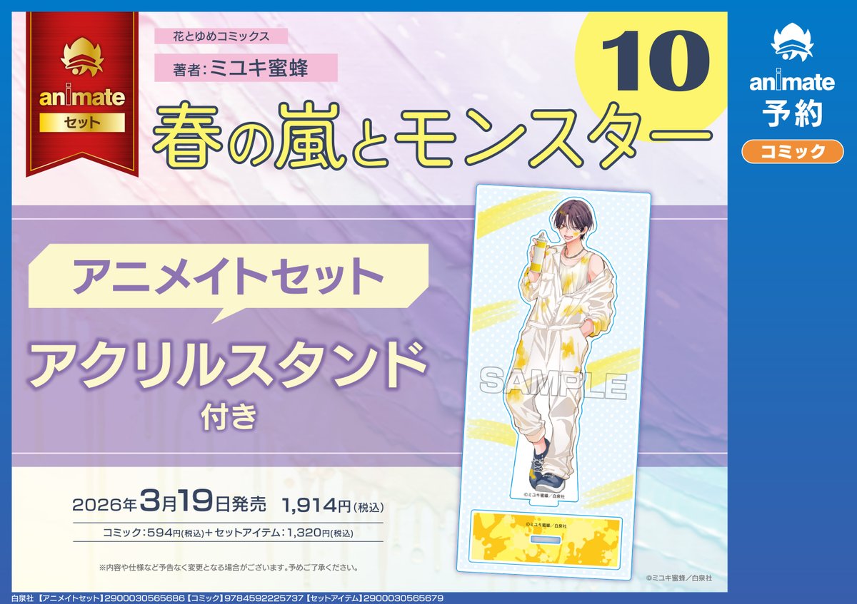 ✧︎ かぴ ✧︎ (@kapi_xuxx) / Posts / X