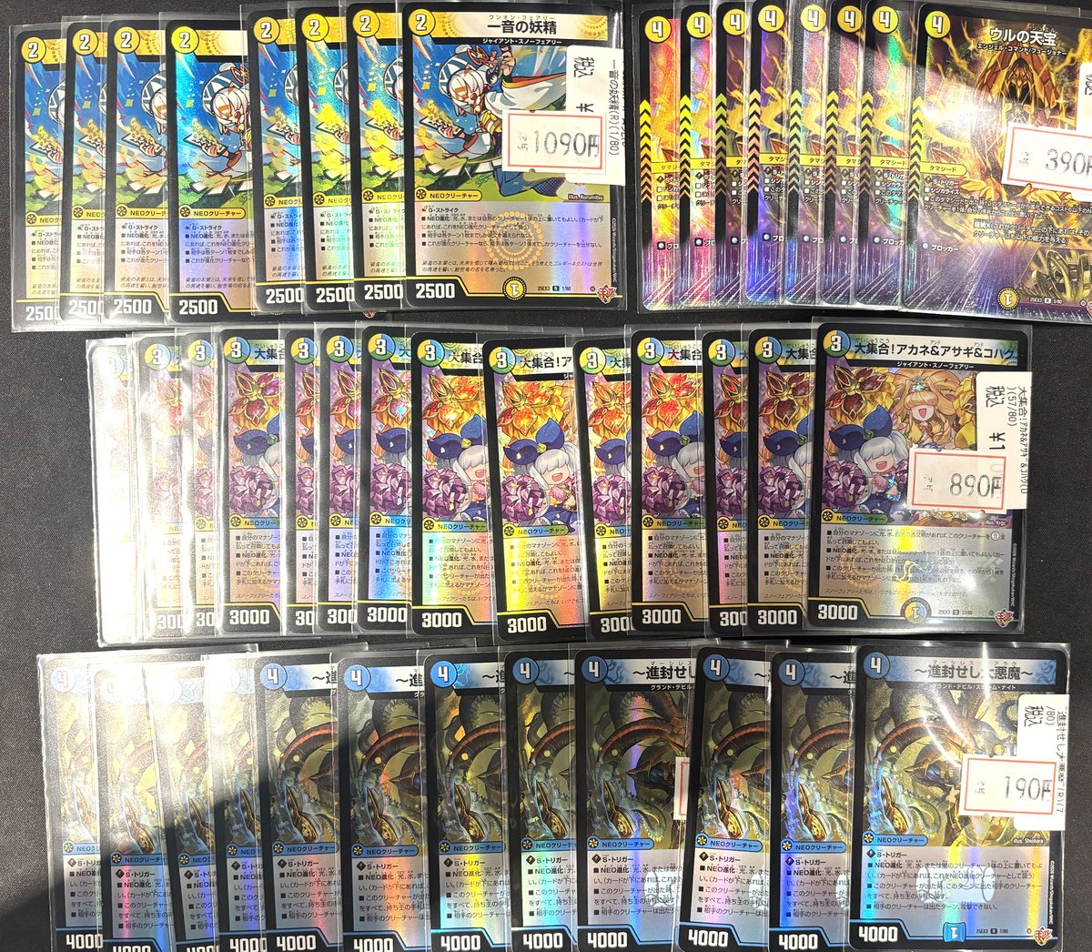 販売情報】 #デュエルマスターズ 🥁一音の妖精 ¥1️⃣0️⃣9️⃣0️⃣