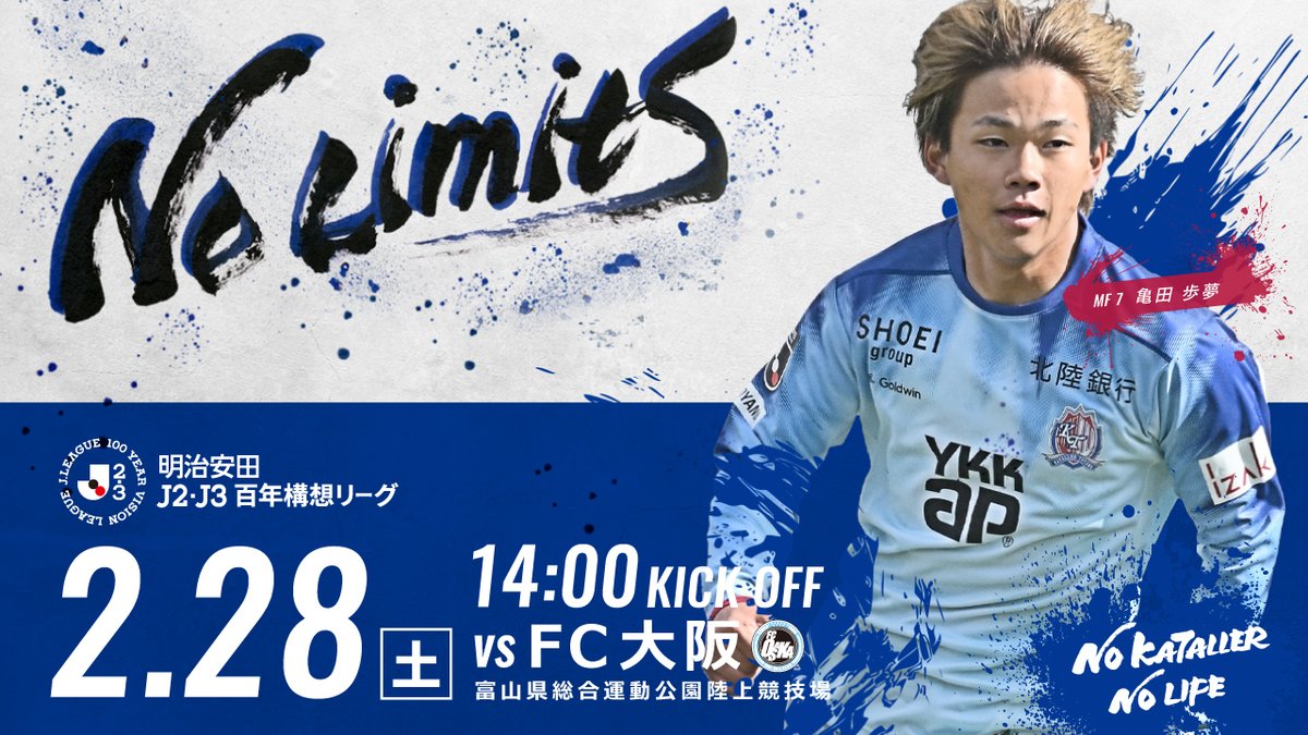 カターレ富山 (@katallertoyama) / Posts and Replies / X