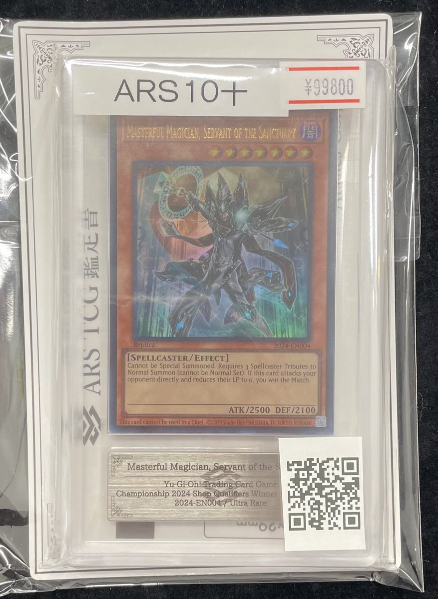 ✨別館店 入荷情報✨】 遊戯王ARS鑑定品大量入荷いたしました