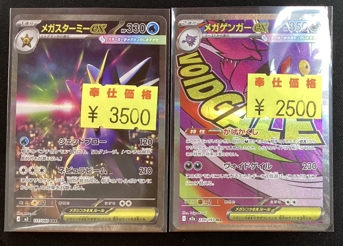 ポケモンカード #ポケカ 傷ありカード買取させていただきました