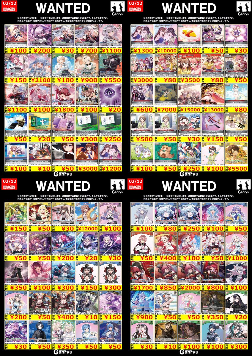 🔥 つくば店限定 #高価買取 🔥 hololive OFFICIAL CARD GAME WANTED