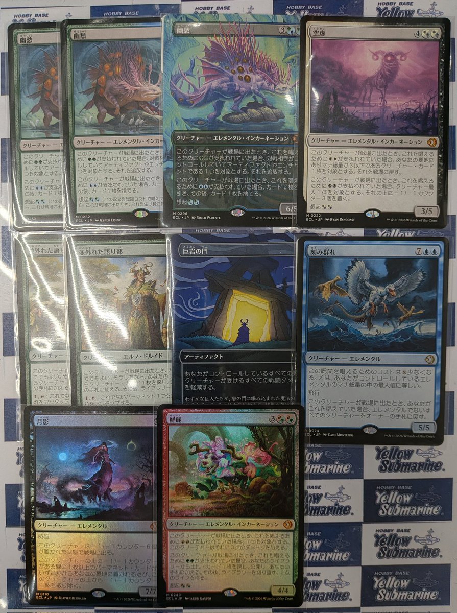 シングル情報】#MTG 「幽愁」 「空虚」 「月影（Foil）」 「鮮麗（Foil