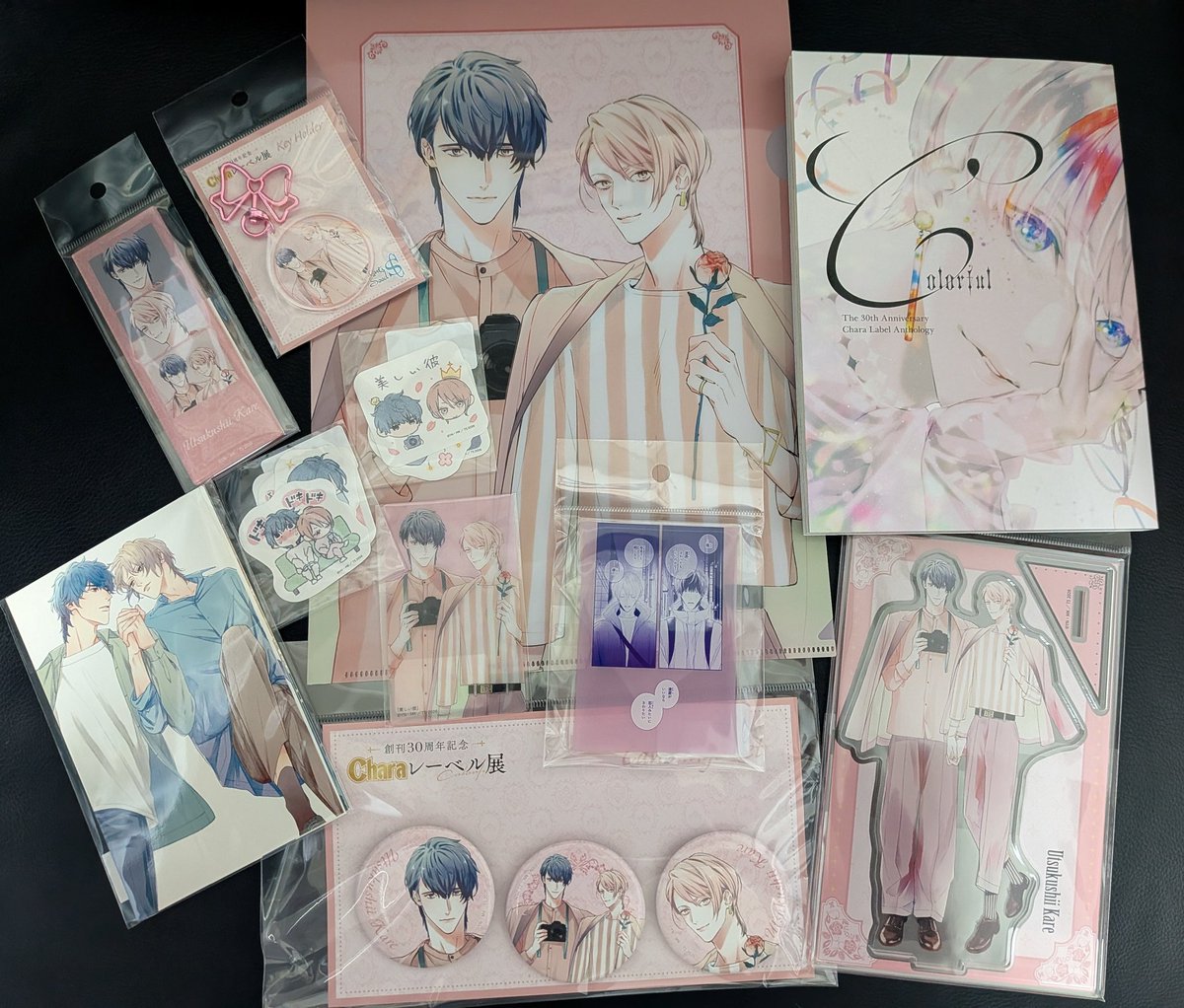 Charaレーベル展_行ってきた ＃美しい彼 美彼グッズも無事「全部くださ