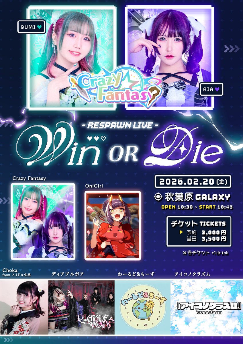 お知らせ】 本日は混雑が予想されるため、動員特典「すごろく」は実施