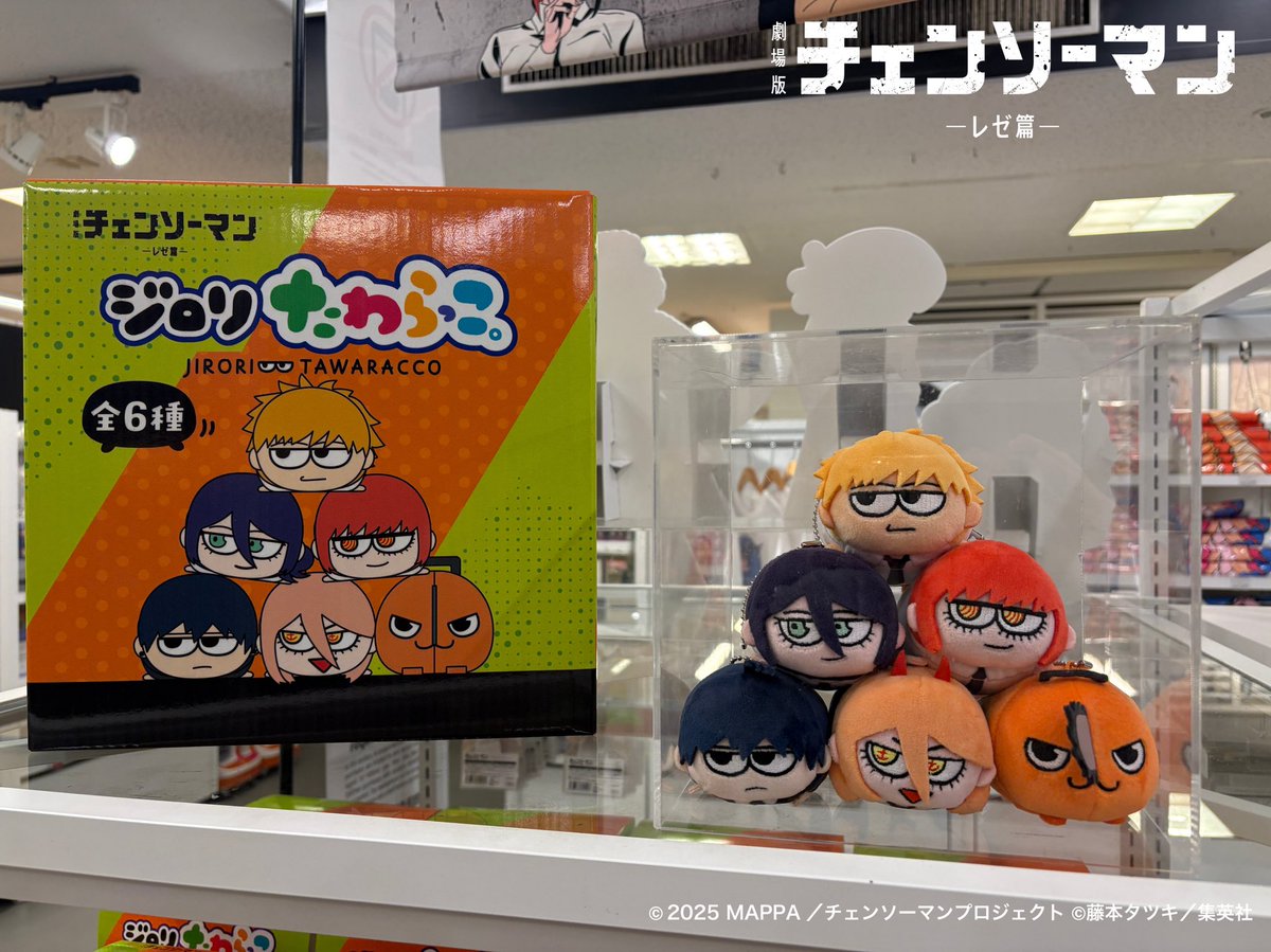 CHAINSAWMANPLAZATheMovie:RezeArc ・池袋ロフト(1/16〜2/12