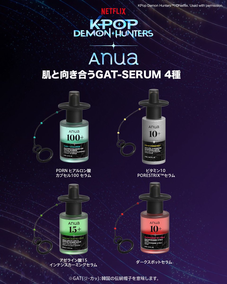 anua.jp (@anua_official) / Posts / X