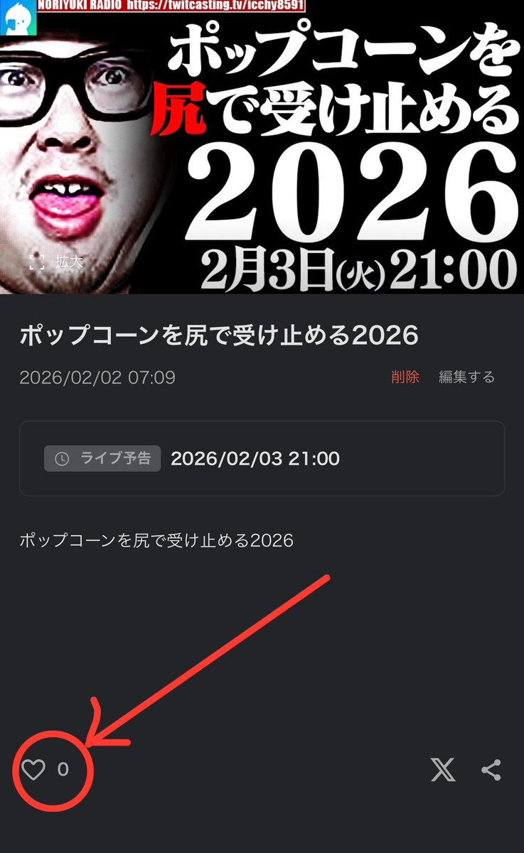 コミュ告知をしました。（3日） 以下URLからモイ！よろしくお願いし