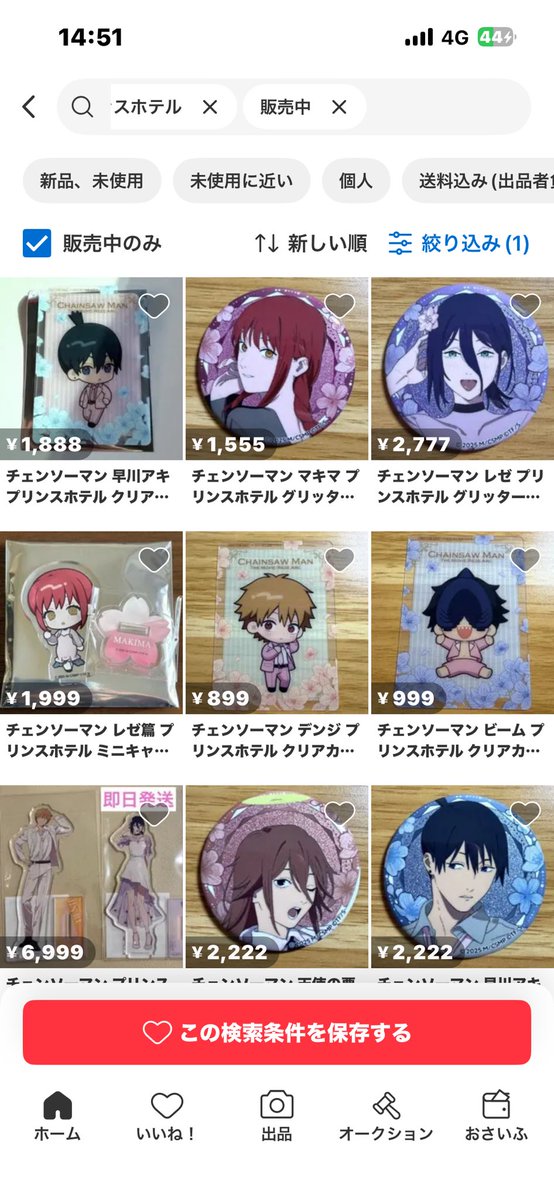 劇場版 チェンソーマン レゼ篇のプリンスホテルの缶バッジの初日の相場