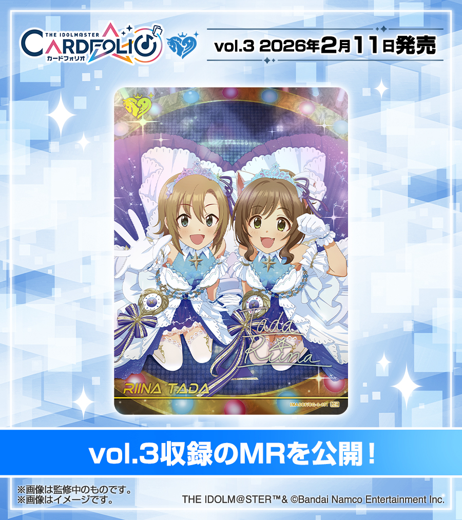 ♪✧ #カードフォリオ シンデレラガールズ ver. vol.3 ✨MR公開