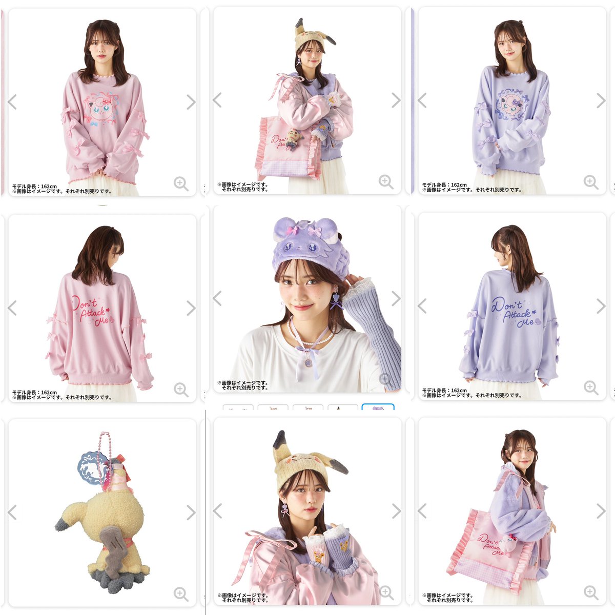 マスコット　3点セット Me Attack ポケモン　Don’t