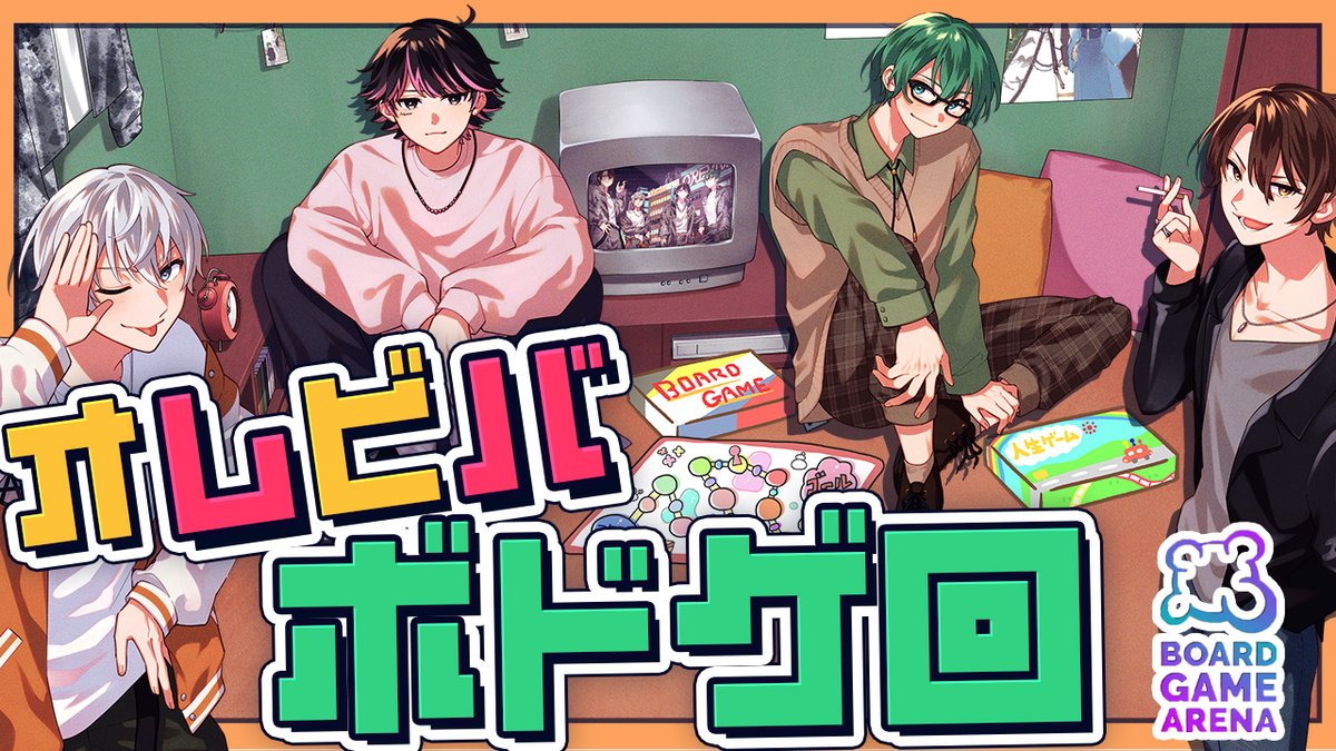 公式】オレ達の遊ビバ！【オレビバ！】 (@OREVIVA926) / Posts / X