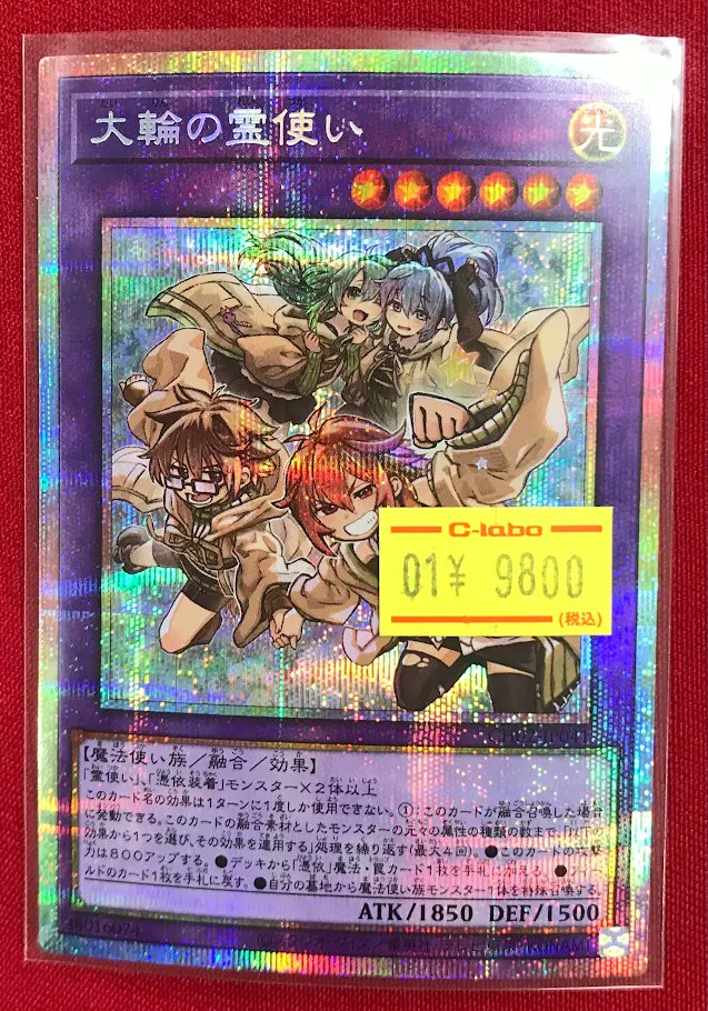 大輪の霊使い プリズマ 遊戯王 大輪の霊使い 四花繚乱の霊使い