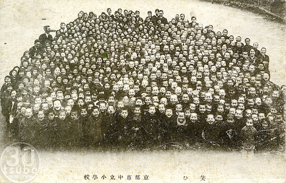 大正〜昭和初期の京都市中立小学校の集合写真 「笑ひ」のタイトル通り