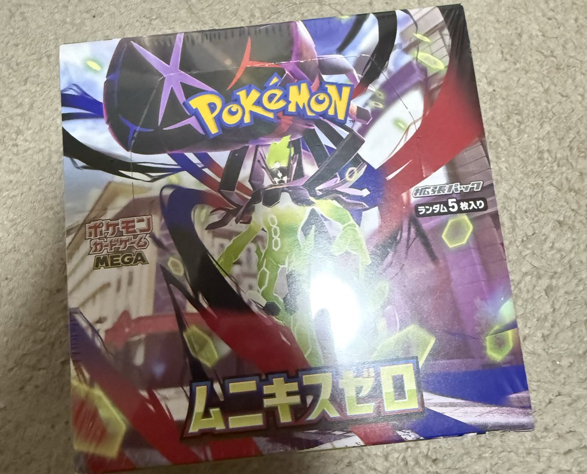 おめだ @kimu0621shin からシティリーグお疲れ様のムニキスゼロ1箱頂き