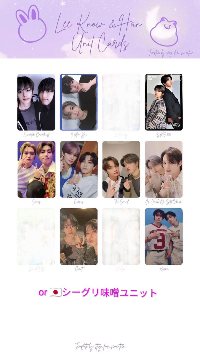 StrayKids スキズ トレカ交換 ユニット ユニトレ Leeknow HAN リノ