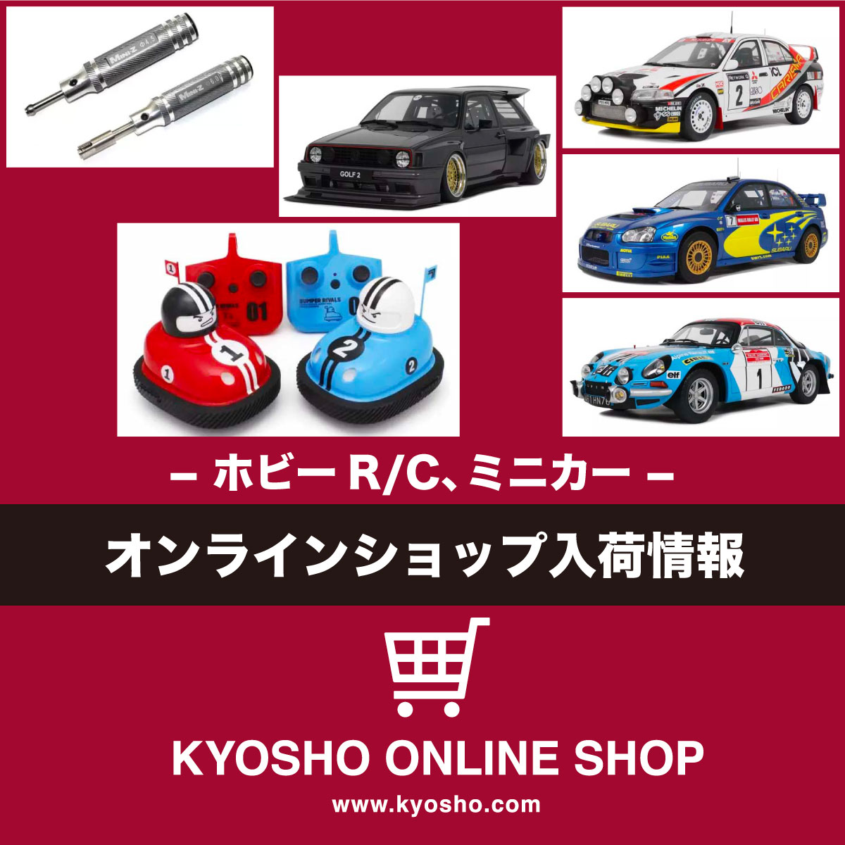 KYOSHO OFFICIAL (@kyosho_info) / Posts / X
