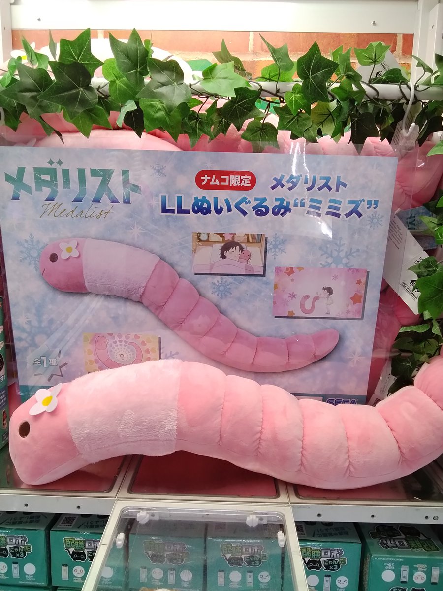 namco限定新景品入荷情報】 〈クレーンゲームコーナー〉 ✨【｢ﾒﾀﾞﾘｽﾄ