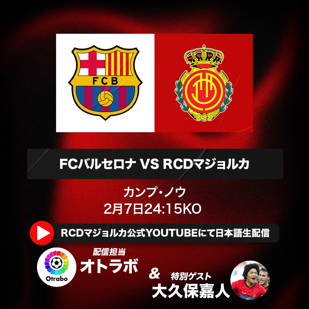 大久保嘉人 (@Okubonbon13) / Posts / X