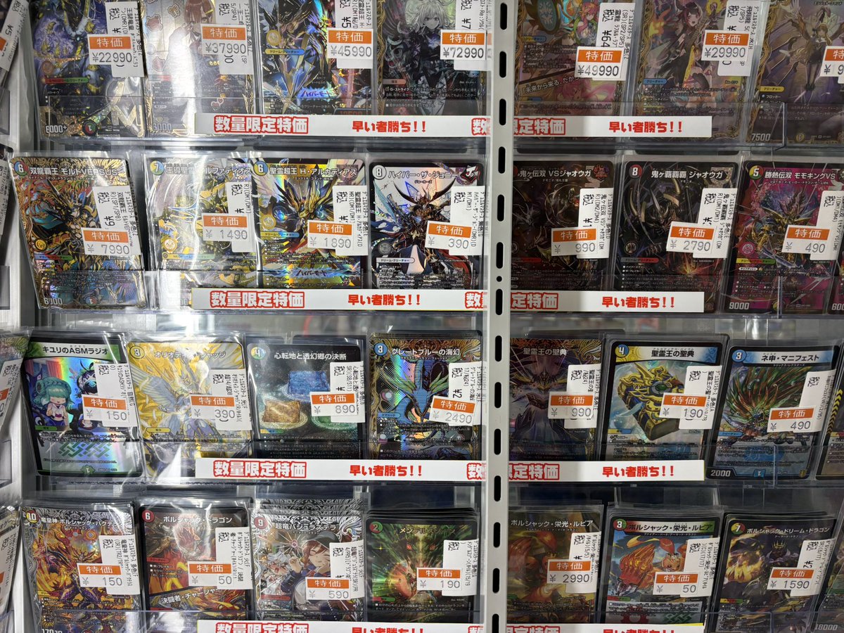 🐉デュエルマスターズ🐉 特価コーナーのご紹介‼️ デッキタイプや